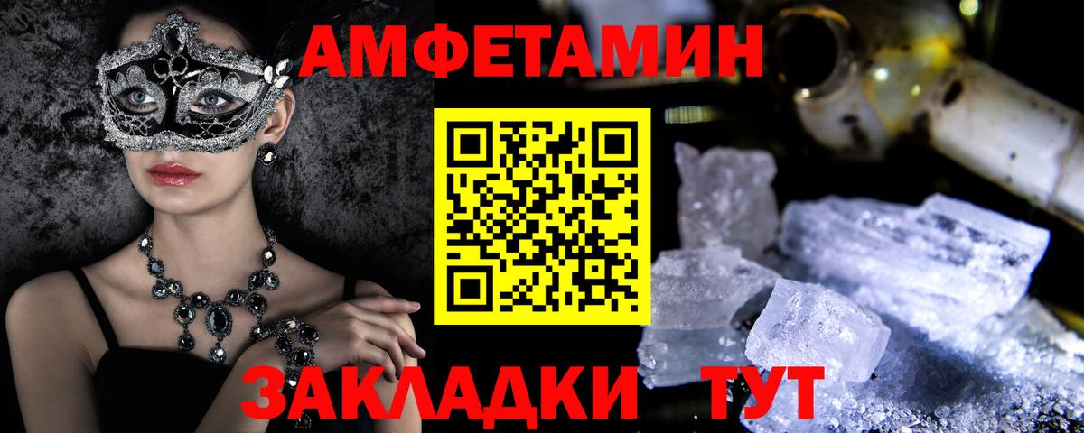 Amphetamine VHQ Камышин