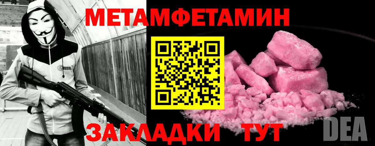 Amphetamine Розовый Камышин