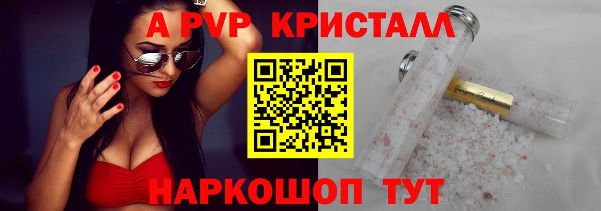 APVP  Alpha-PVP СК  Камышин  APVP мука 