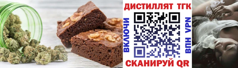 Еда ТГК марихуана Камышин