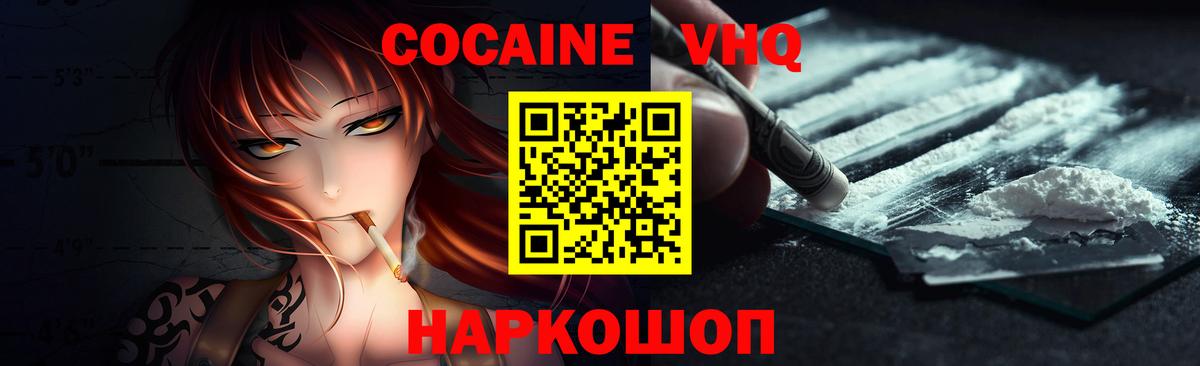 Cocaine Боливия Камышин