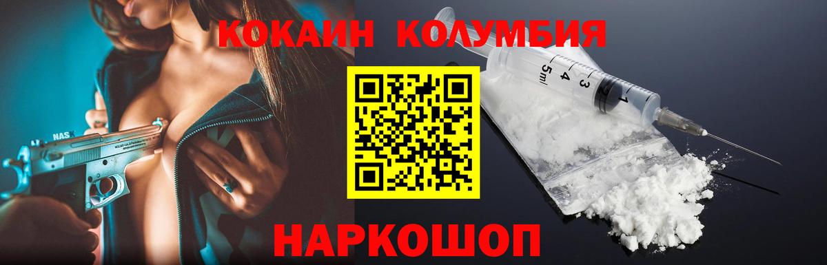 Cocaine 97%  Вход с VPN  Камышин  Кокаин Перу 
