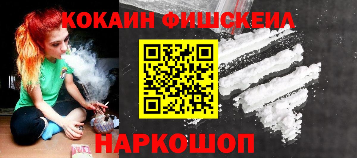 КОКАИН 97% Камышин