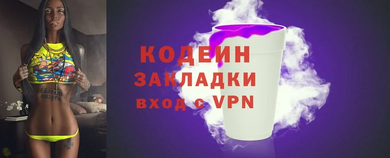 Кодеиновый сироп Lean напиток Lean (лин)  Камышин 