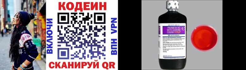 Кодеиновый сироп Lean Purple Drank  Камышин 