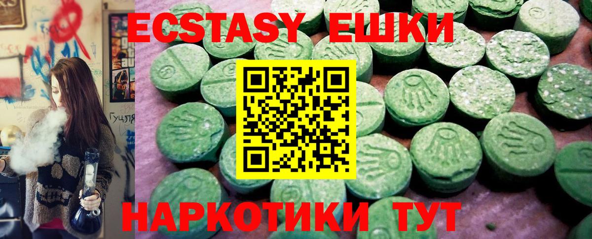 Экстази mix  Вход с VPN  Камышин  Ecstasy mix 