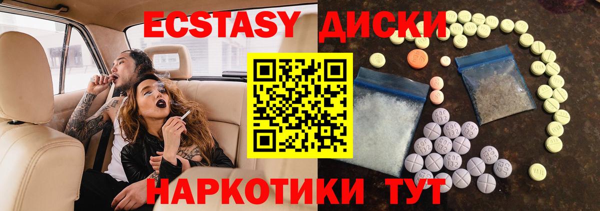 Экстази ешки Камышин