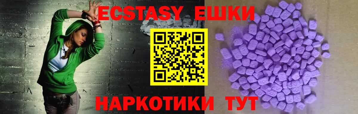 Ecstasy VHQ  Ecstasy  Камышин  Экстази XTC 