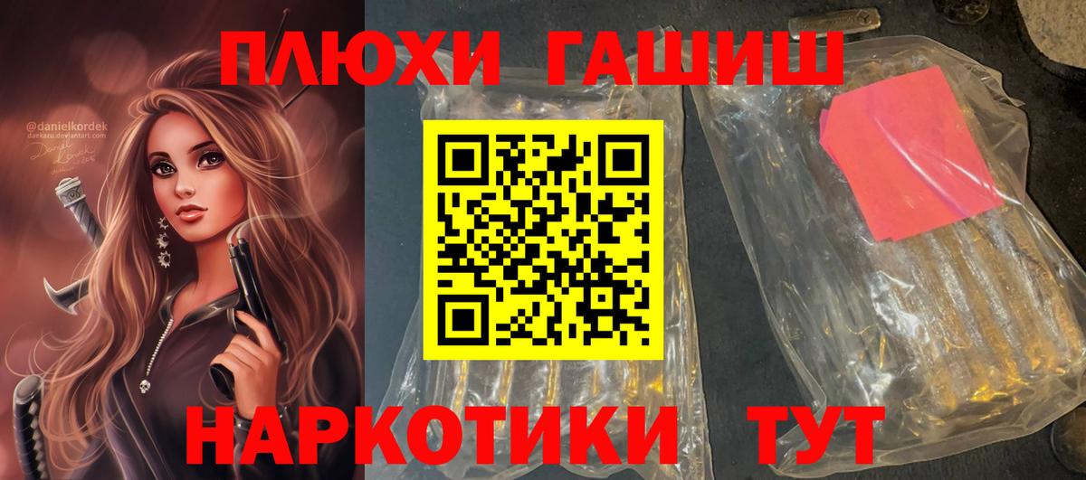 ГАШИШ hashish  Гашиш Изолятор  Вход с VPN  Камышин 