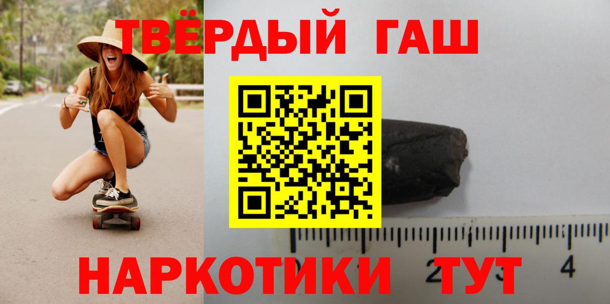 ГАШ Ice-O-Lator  ГАШ  ГАШИШ hashish  Камышин 