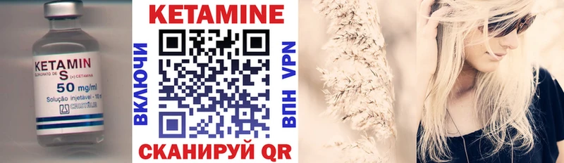 КЕТАМИН ketamine  Камышин 