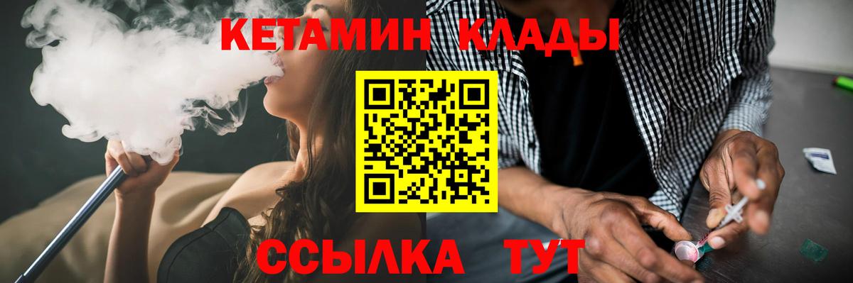 Кетамин ketamine  Вход с VPN  Камышин  Кетамин ketamine 