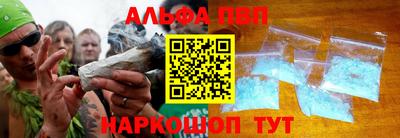 альфа пвп VHQ Апшеронск