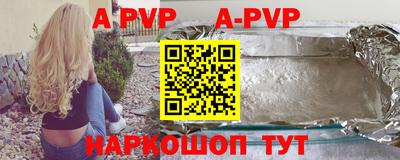 альфа пвп VHQ Апшеронск