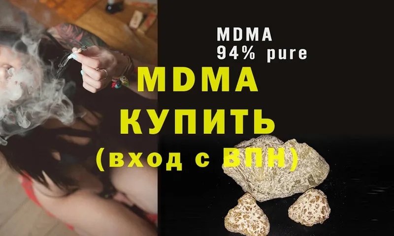 MDMA Molly  Камышин 