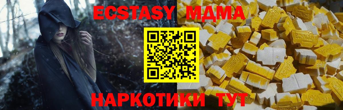 МДМА VHQ  МДМА  MDMA crystal  Камышин 