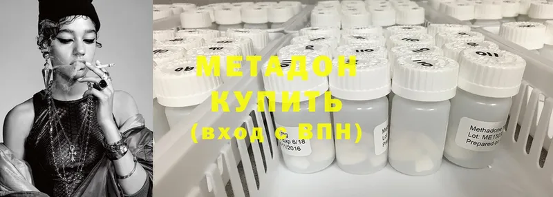 продажа наркотиков  Камышин  Метадон VHQ 