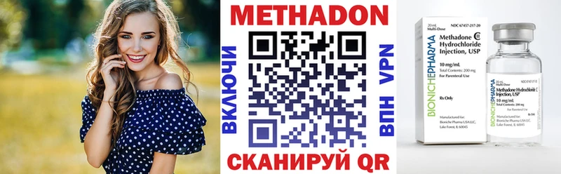 Метадон methadone  Камышин 