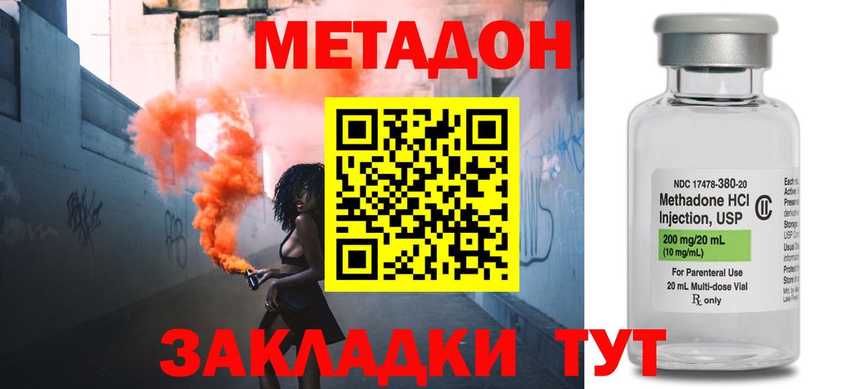 omg ссылки  Метадон VHQ  Вход с VPN  Камышин 