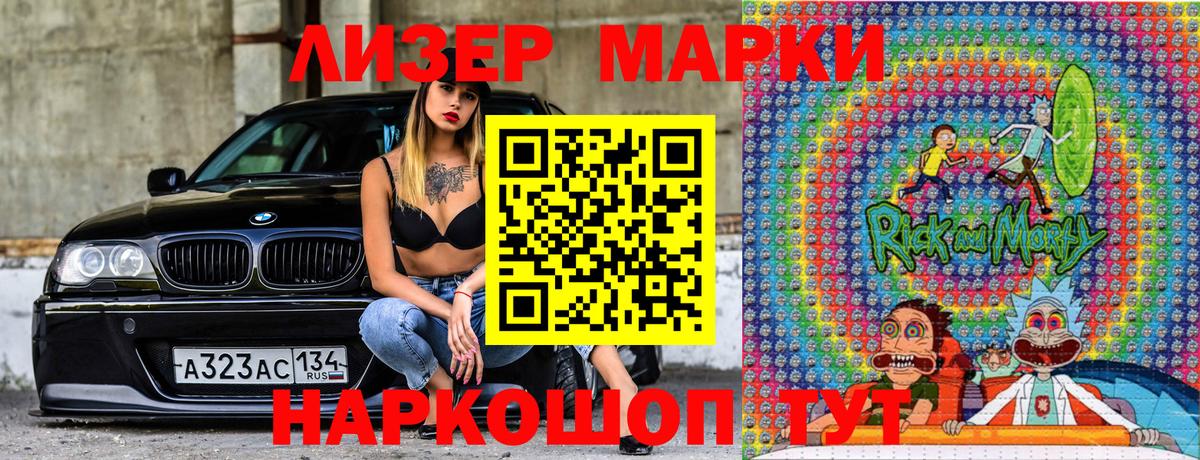 Марки N-bome 1,8мг  Наркотические марки  Камышин  Марки N-bome 1,8мг 