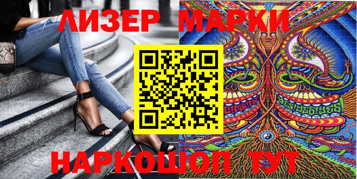 Марки N-bome 1,5мг Камышин