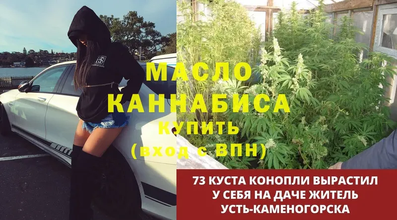 Дистиллят ТГК THC oil  Камышин 