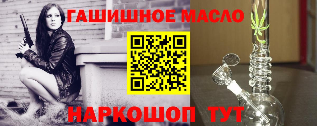 Дистиллят ТГК вейп с тгк Камышин